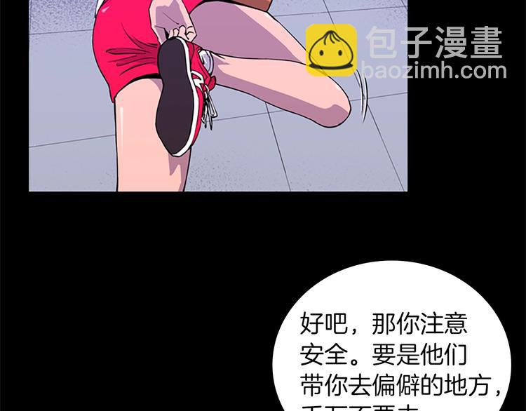 第3话 战栗19