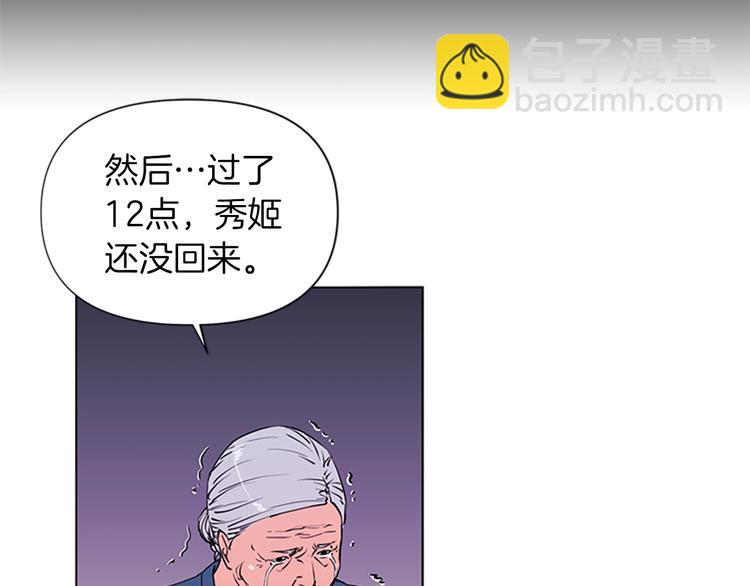 第3话 战栗26