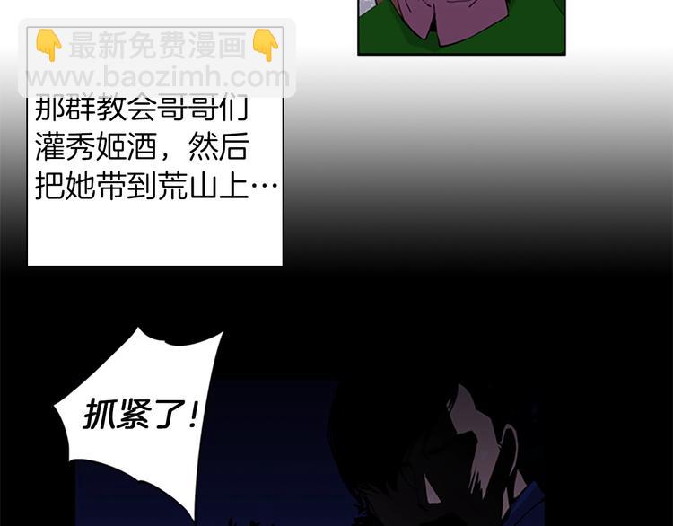 第3话 战栗41