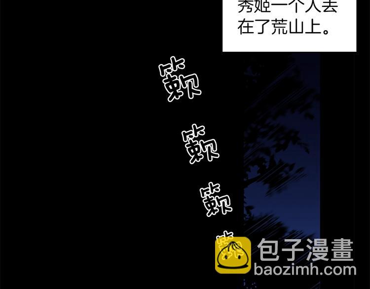 第3话 战栗54