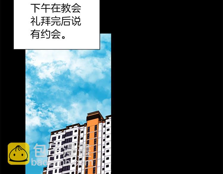 第3话 战栗6