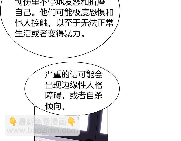 第3话 战栗78