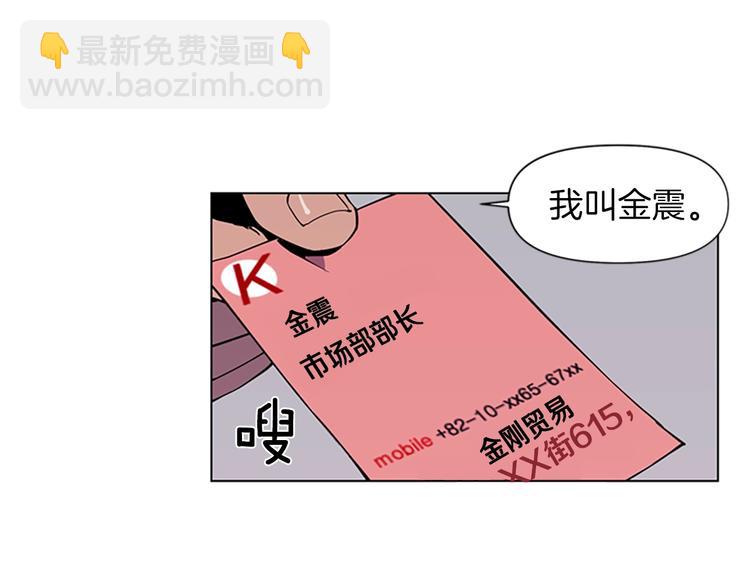 第4话 敲打14