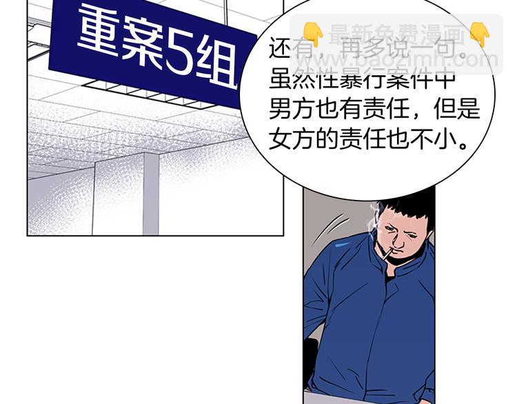 第4话 敲打38
