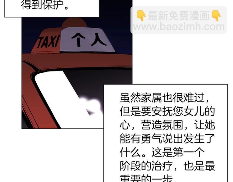 第4话 敲打8
