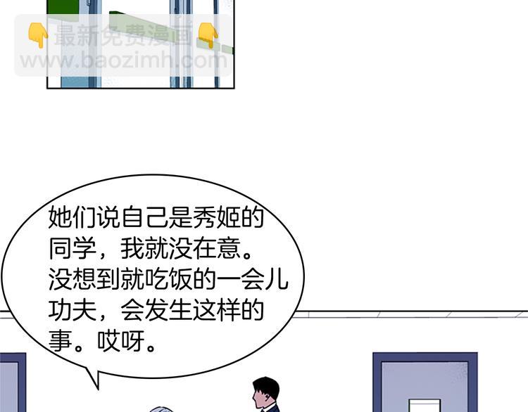 第7话 碎裂的心67
