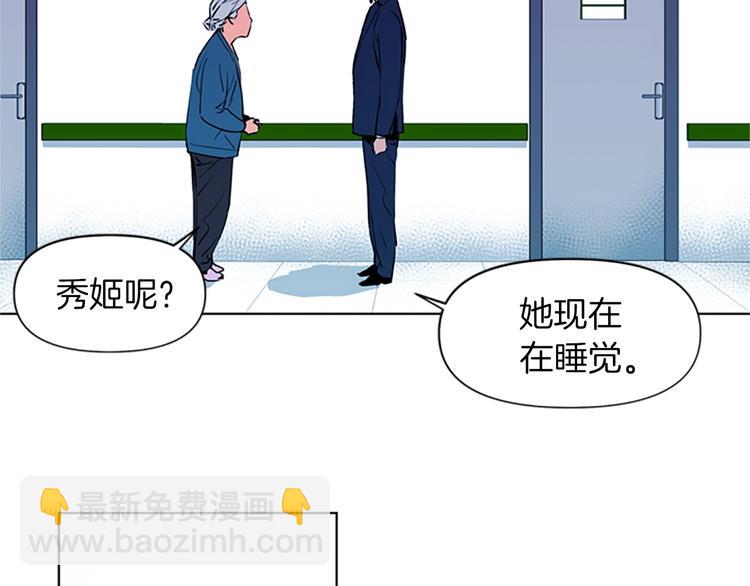 第7话 碎裂的心68