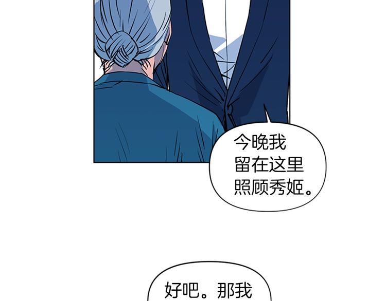 第7话 碎裂的心71