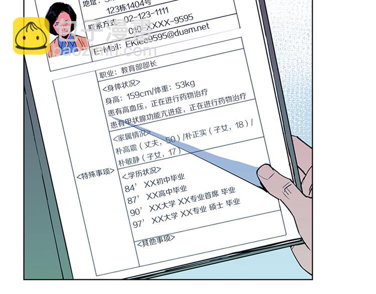 第7话 碎裂的心78
