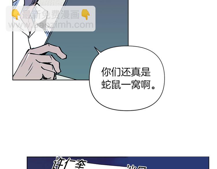 第8话 彷徨12