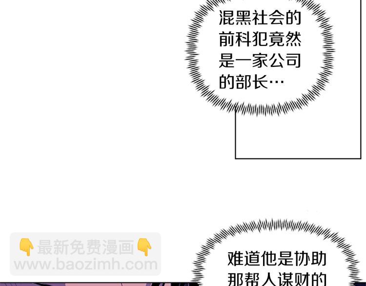 第8话 彷徨20