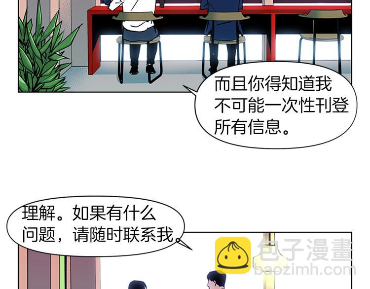 第8话 彷徨37