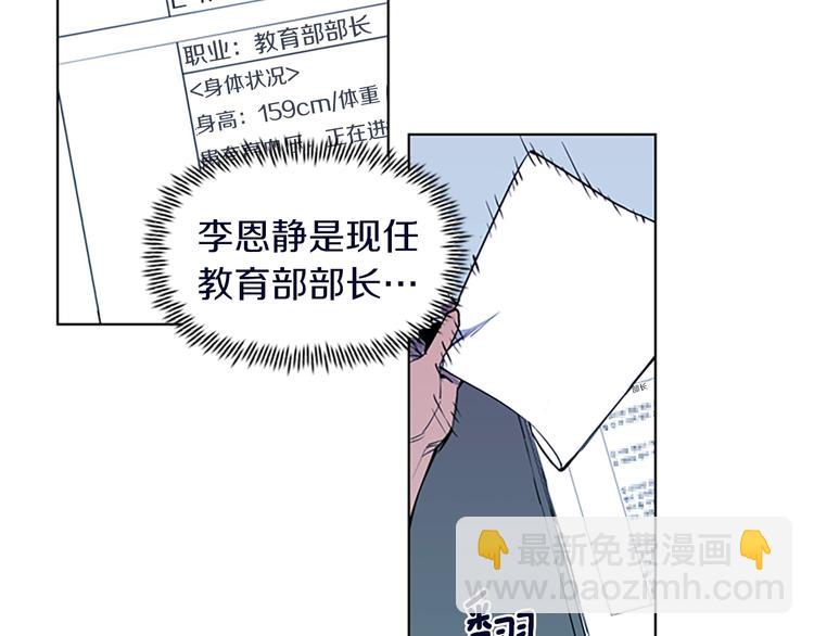 第8话 彷徨4