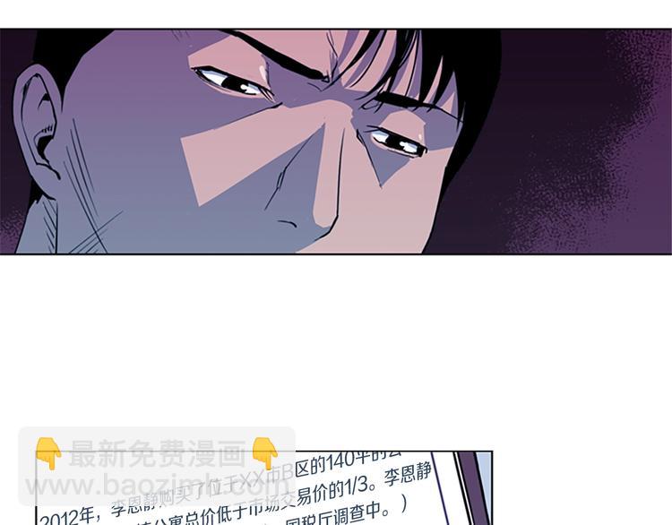 第8话 彷徨7