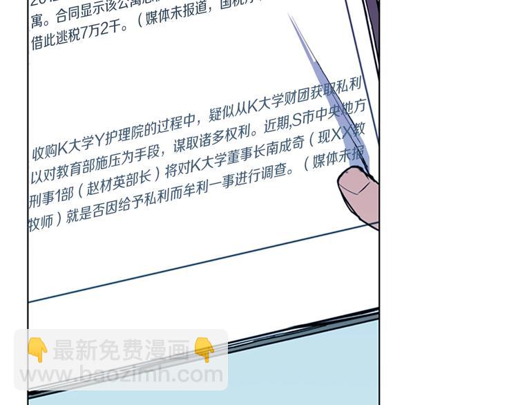 第8话 彷徨8