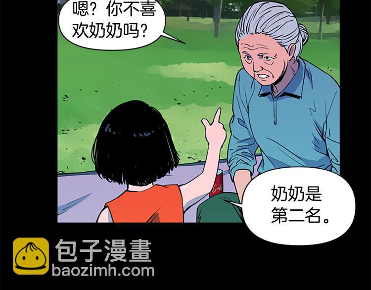 第9话 噩耗38