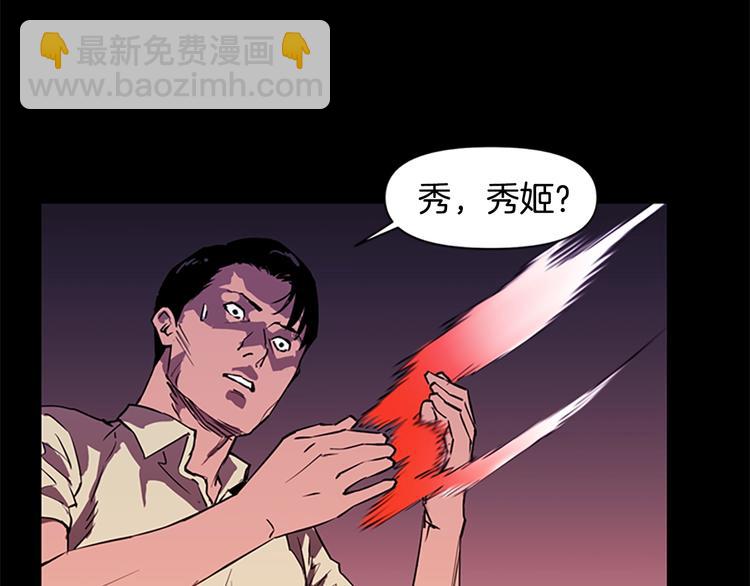 第9话 噩耗43