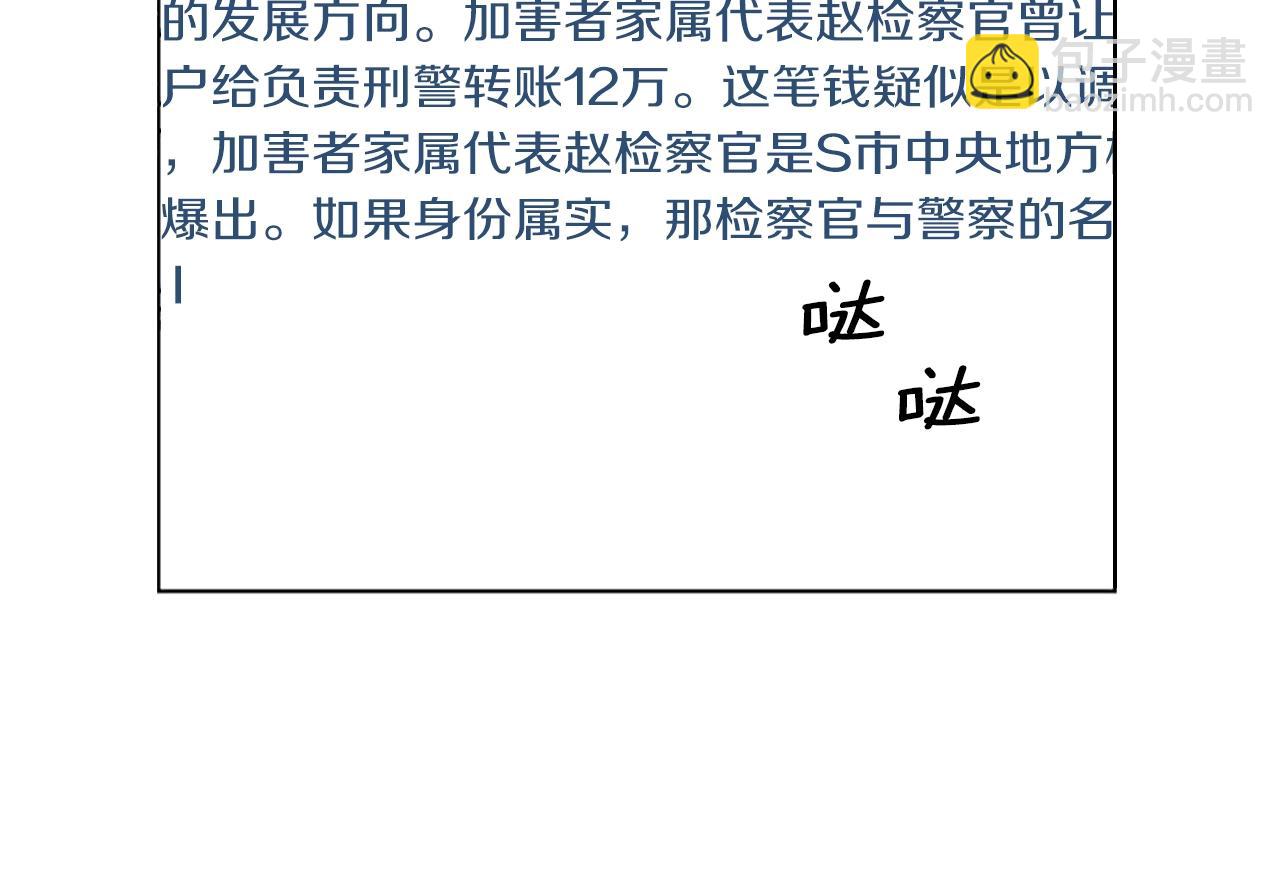 第11话 决心15