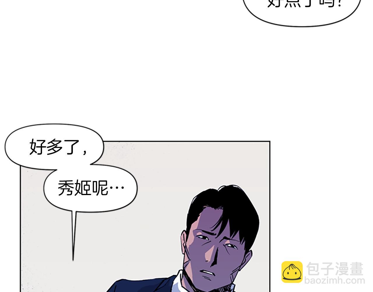 第12话 爪牙32