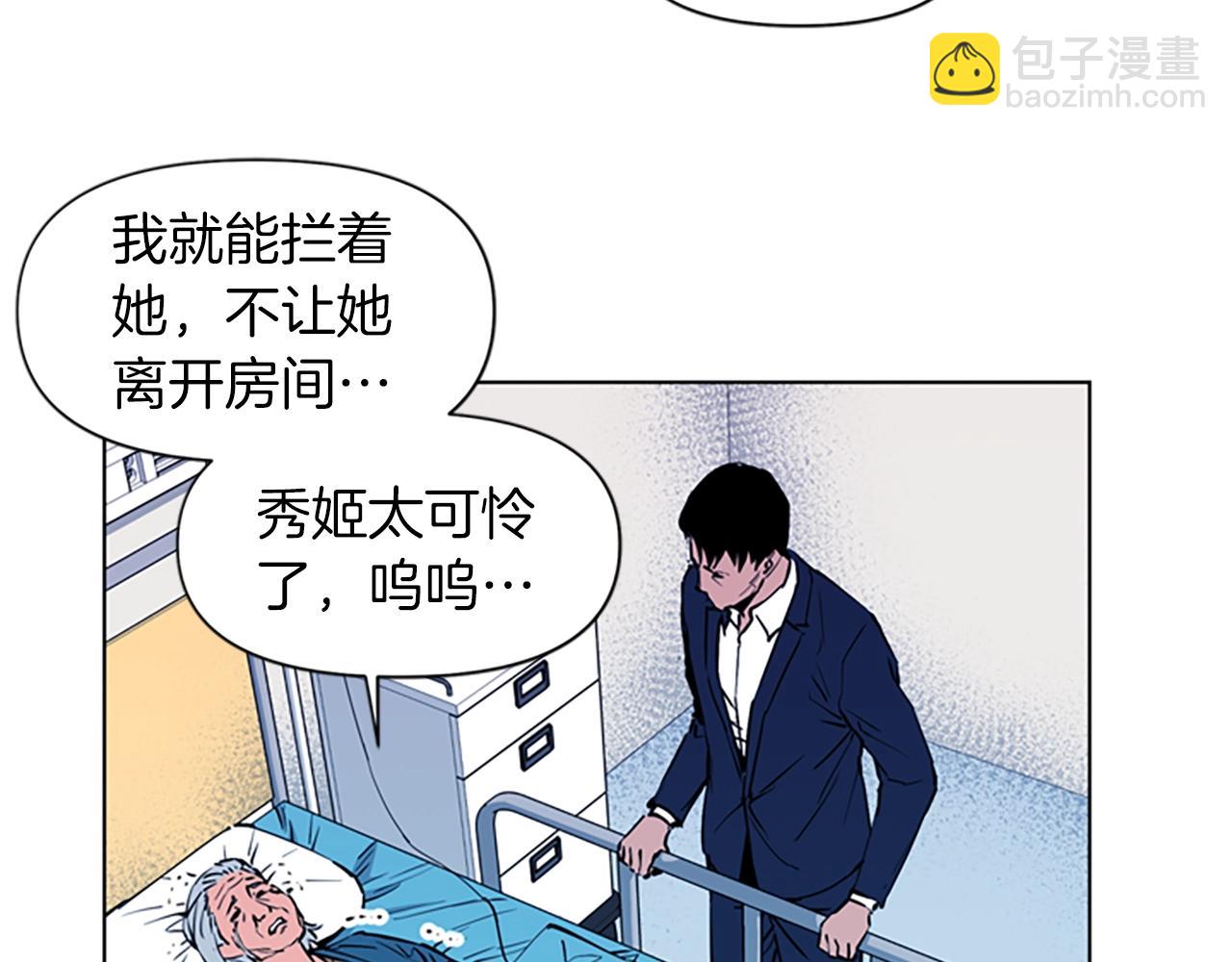 第12话 爪牙38