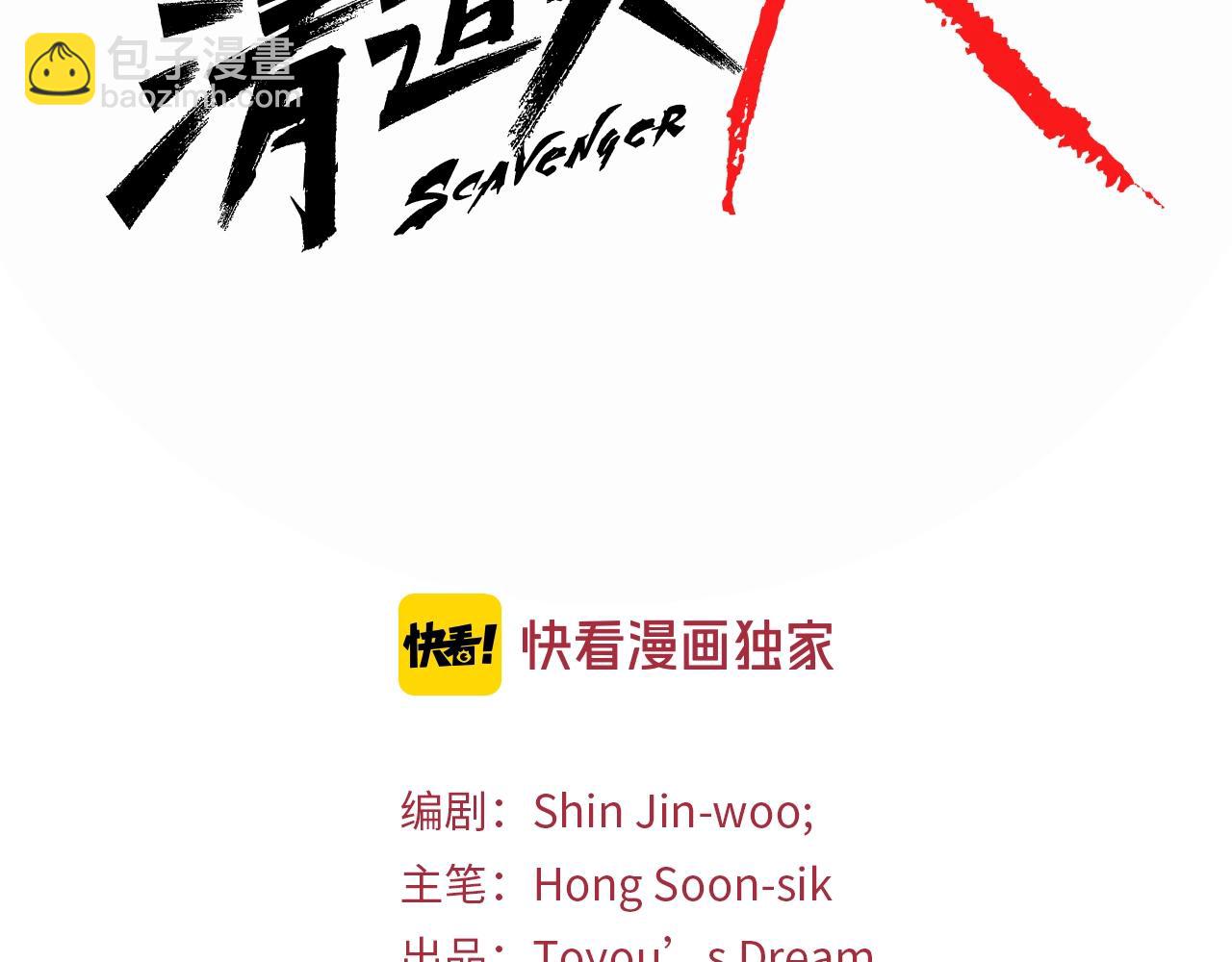 第14话 愤恨1