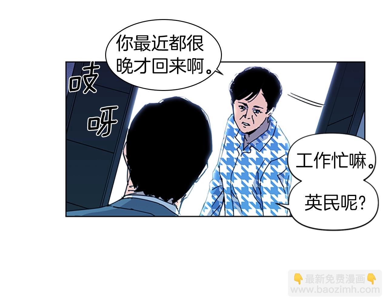 第18话 鳄鱼的眼泪6
