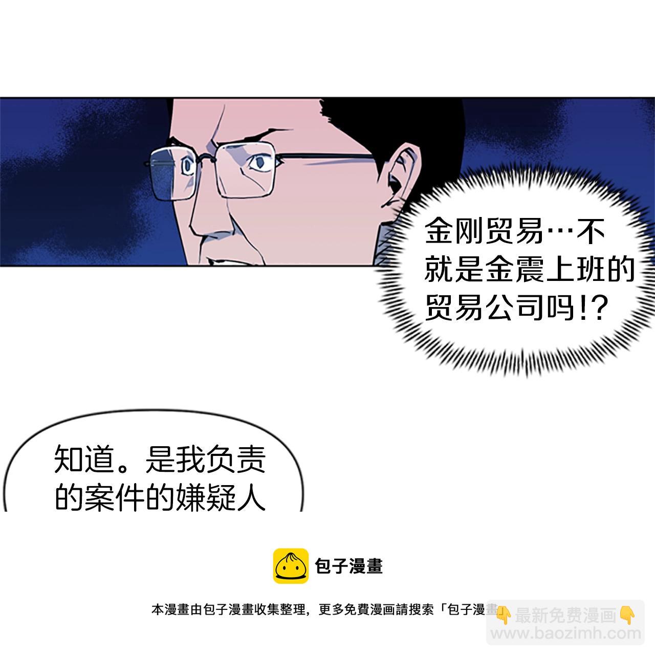 第20话 情报局53