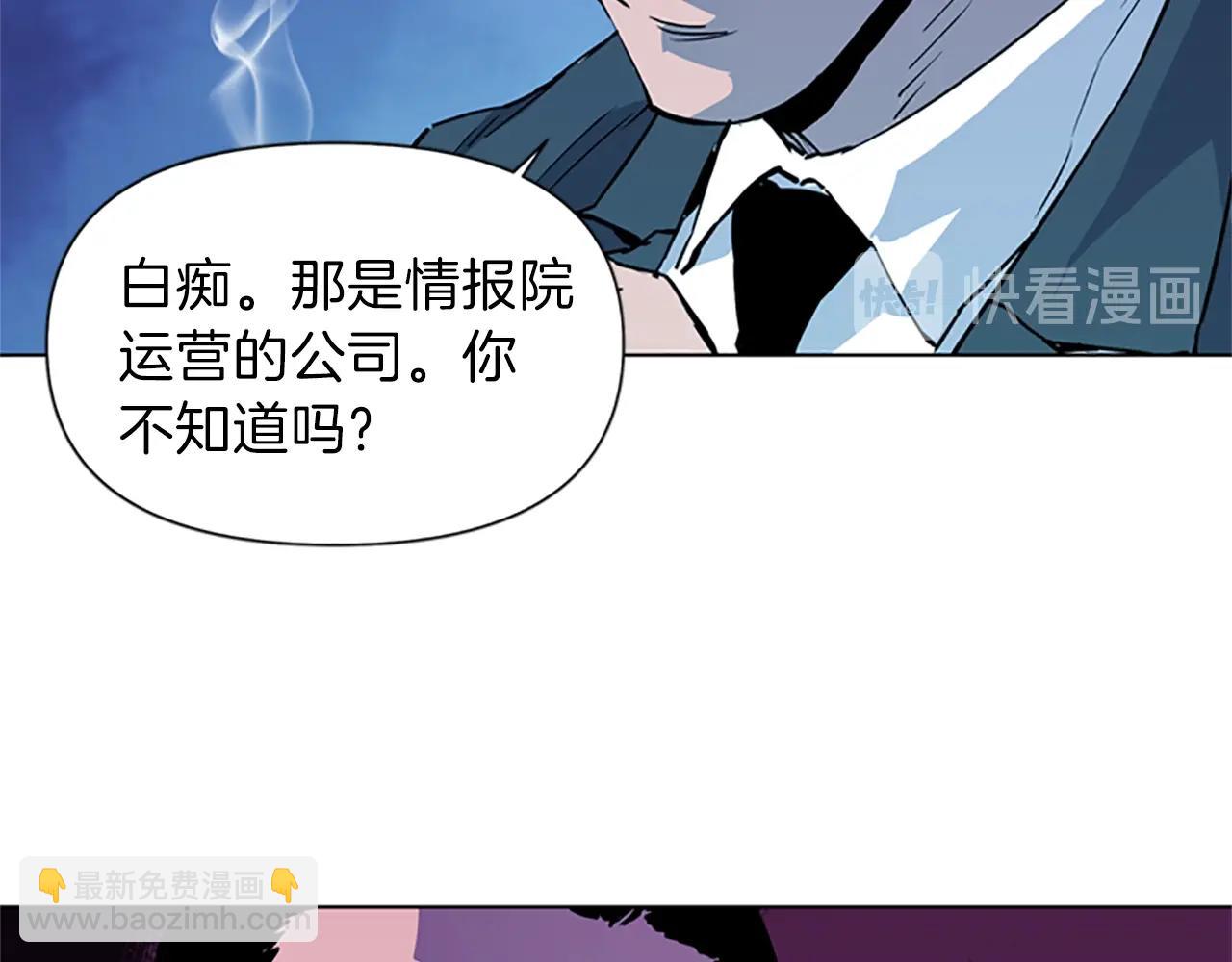 第20话 情报局56