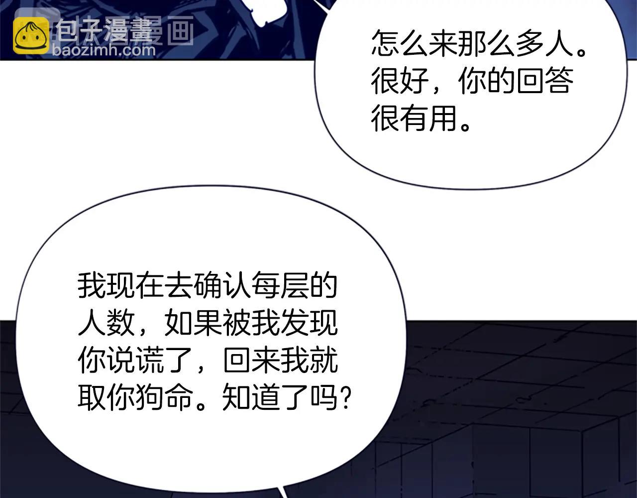 第31话 杀戮48