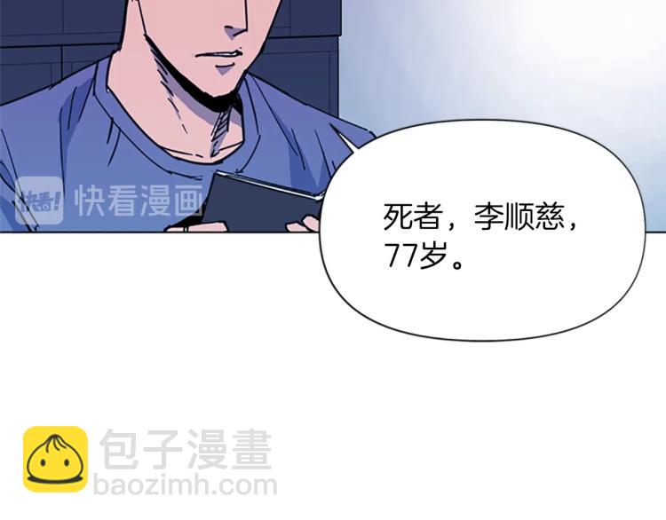 第38话 蛰伏17