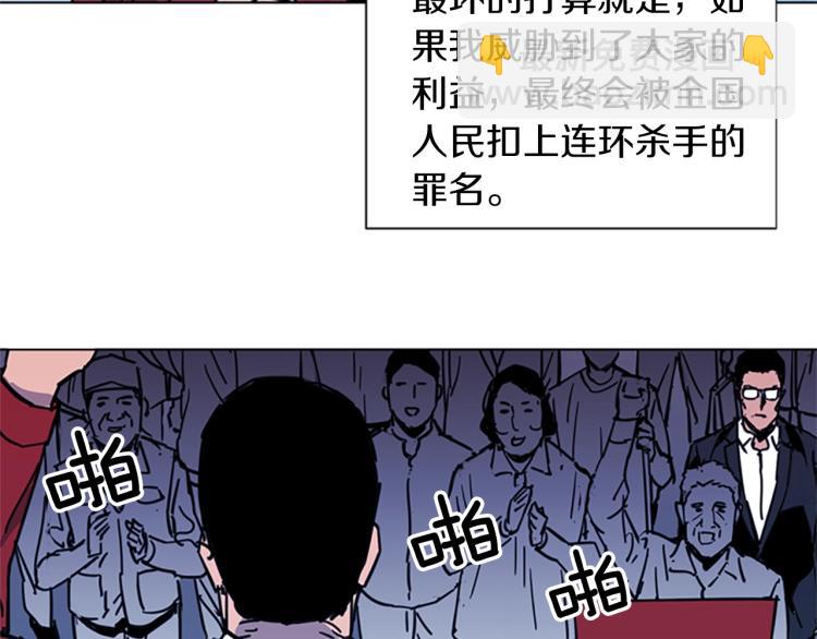 第40话 通缉令11