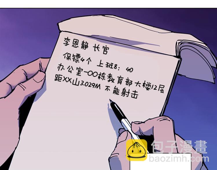第40话 通缉令22
