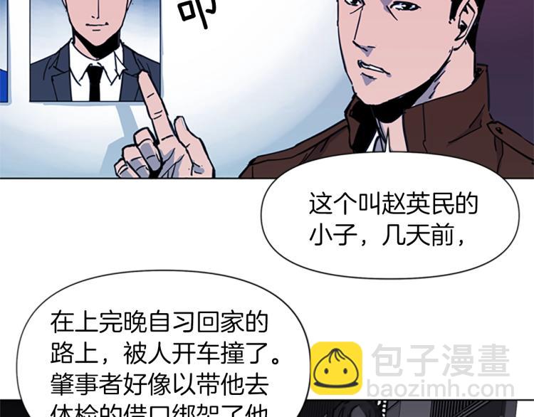 第40话 通缉令39