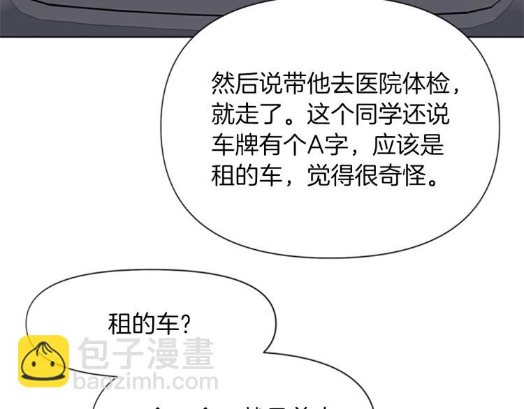 第40话 通缉令43