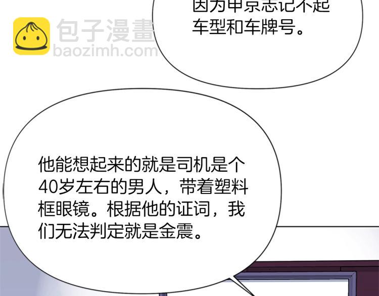 第40话 通缉令46