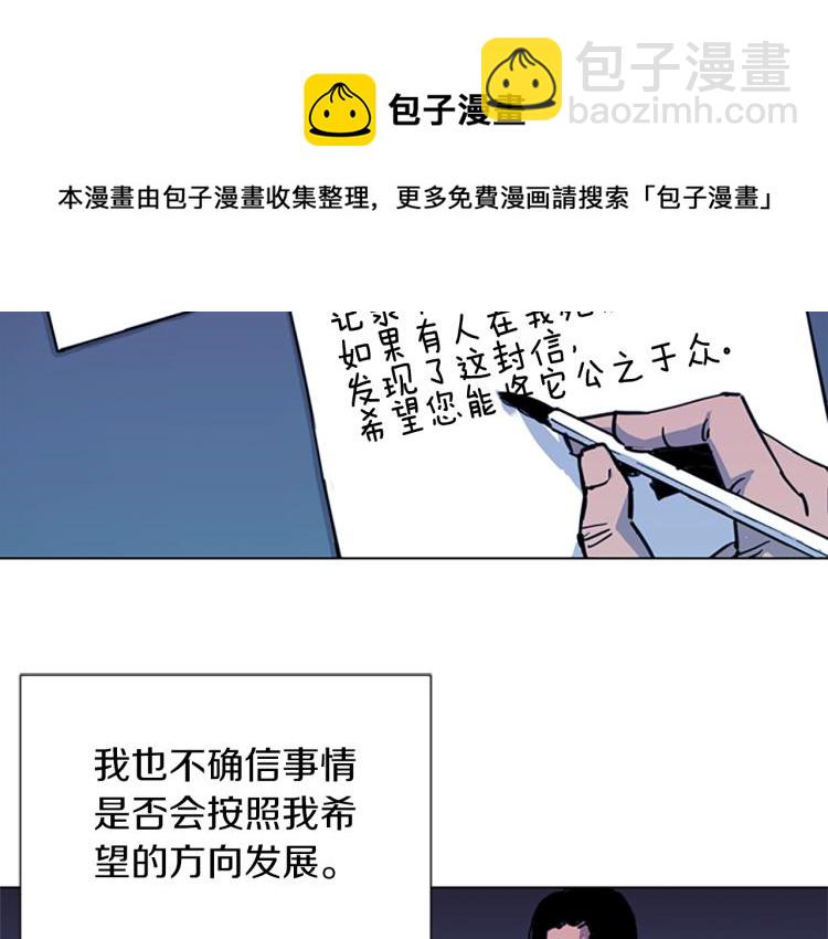 第40话 通缉令6