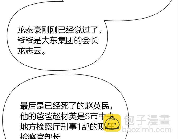 第40话 通缉令68