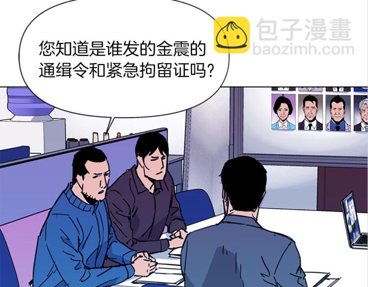 第40话 通缉令73