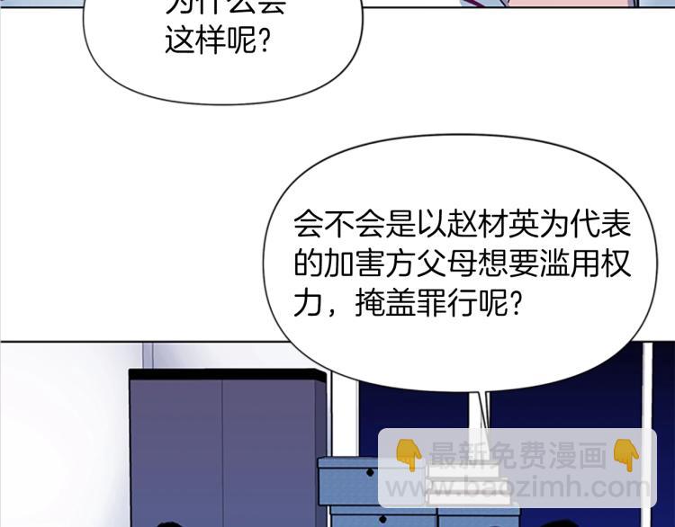 第41话 停车场惊魂10
