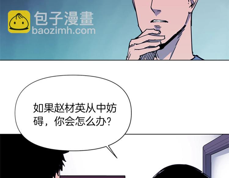第41话 停车场惊魂25