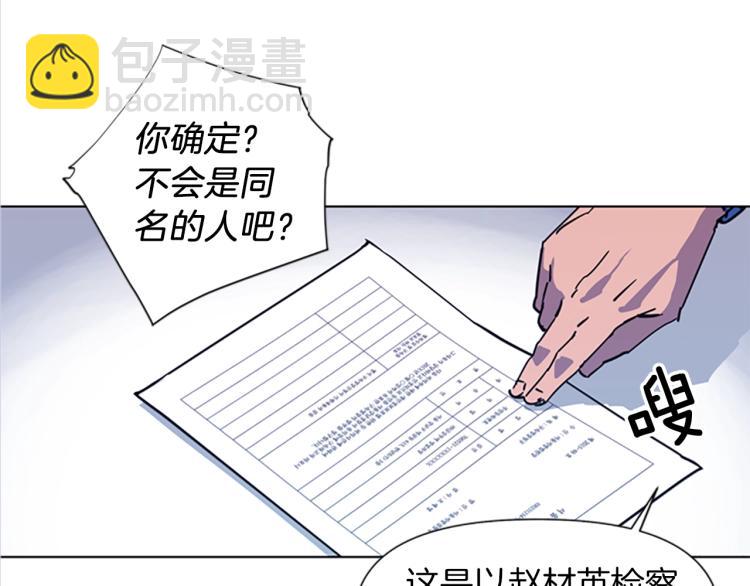 第41话 停车场惊魂3