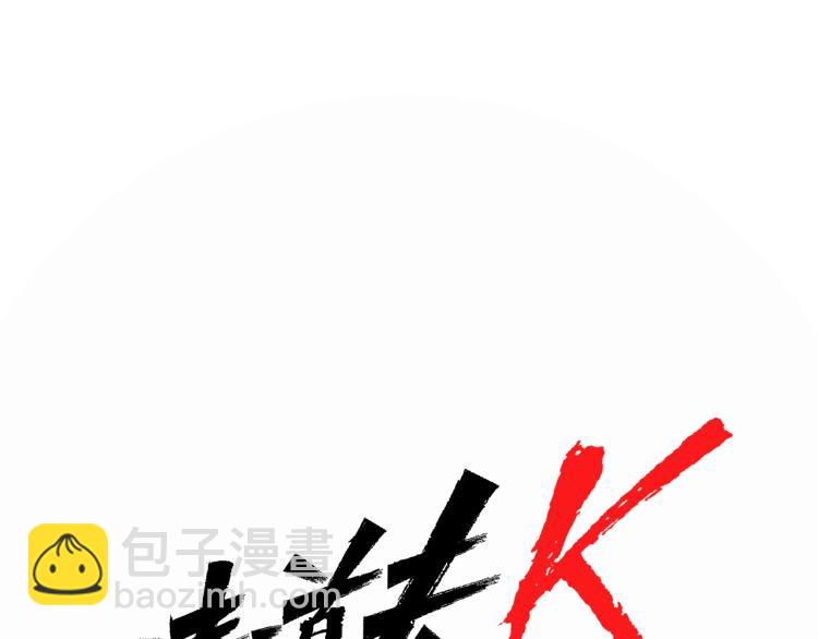第41话 停车场惊魂33