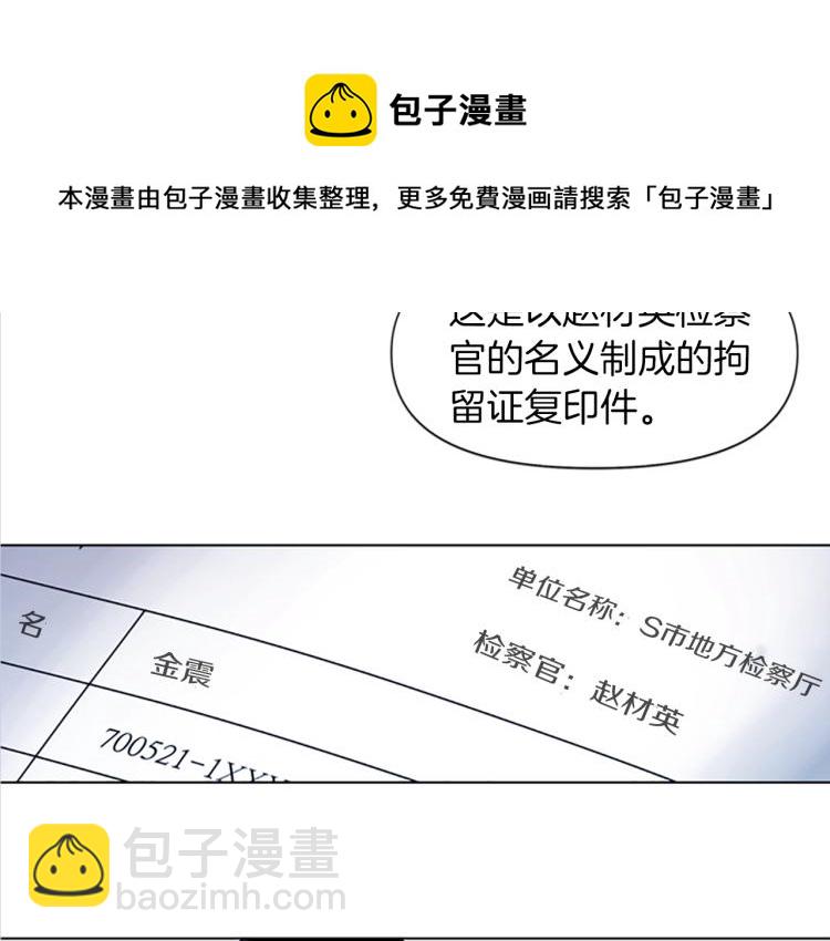 第41话 停车场惊魂4