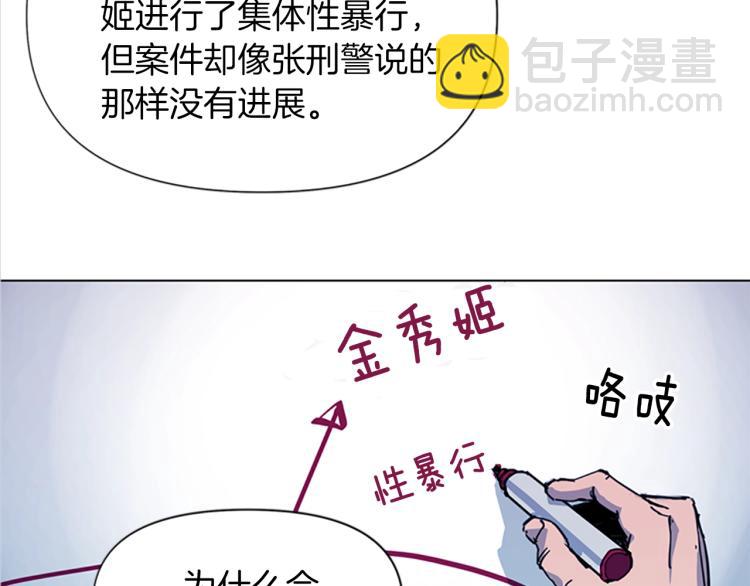 第41话 停车场惊魂9