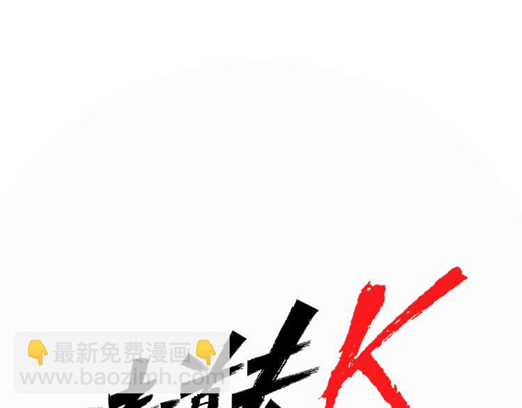 第42话 再度对峙2