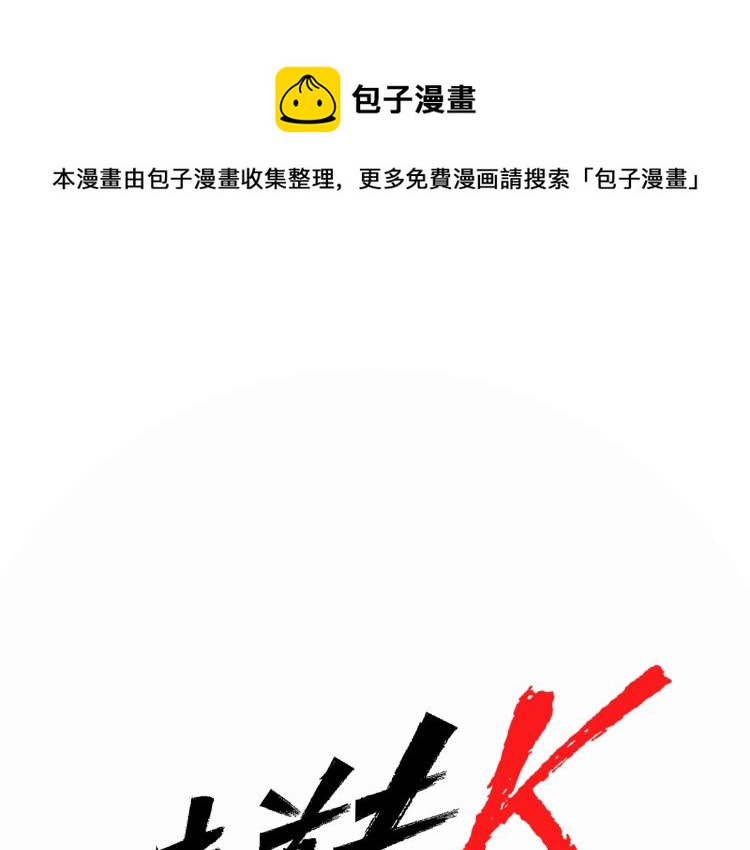 第43话 手段0
