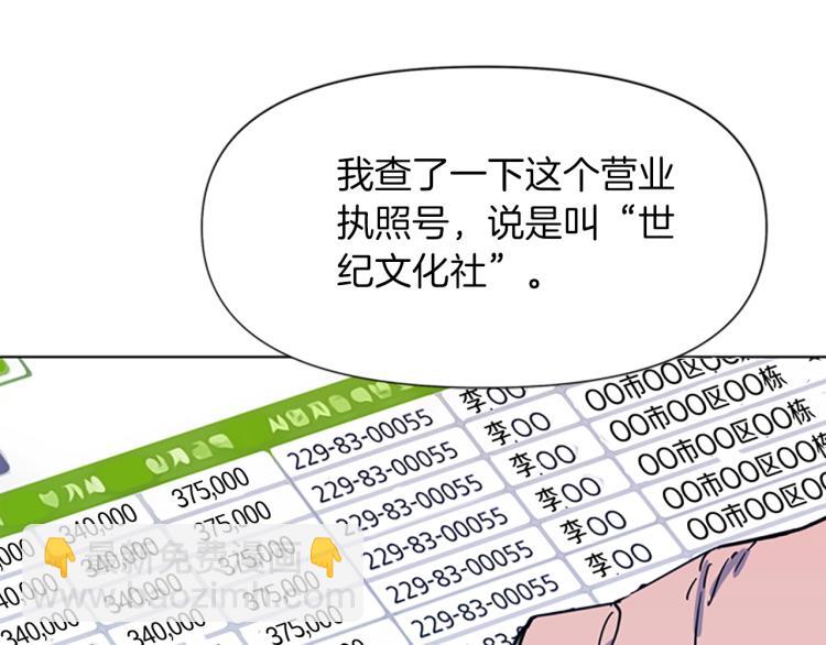 第43话 手段46
