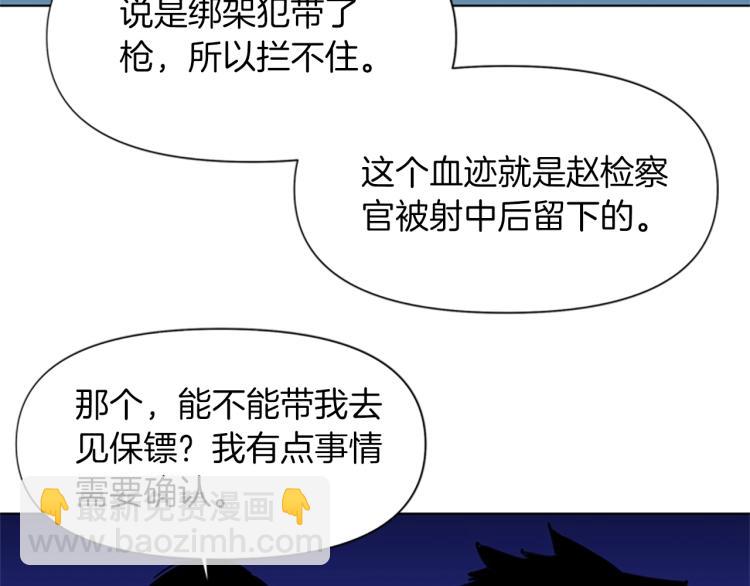 第44话 感受痛苦吧51