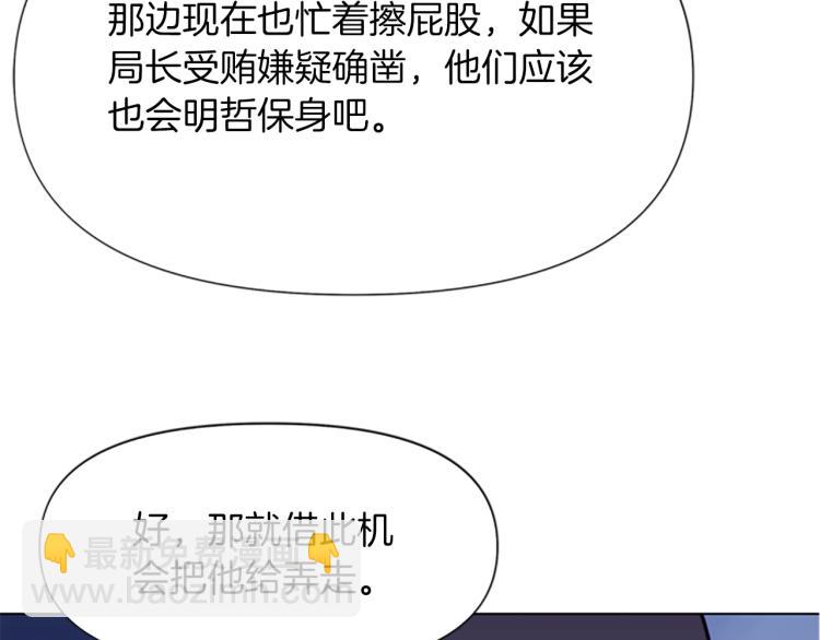 第45话 把柄90