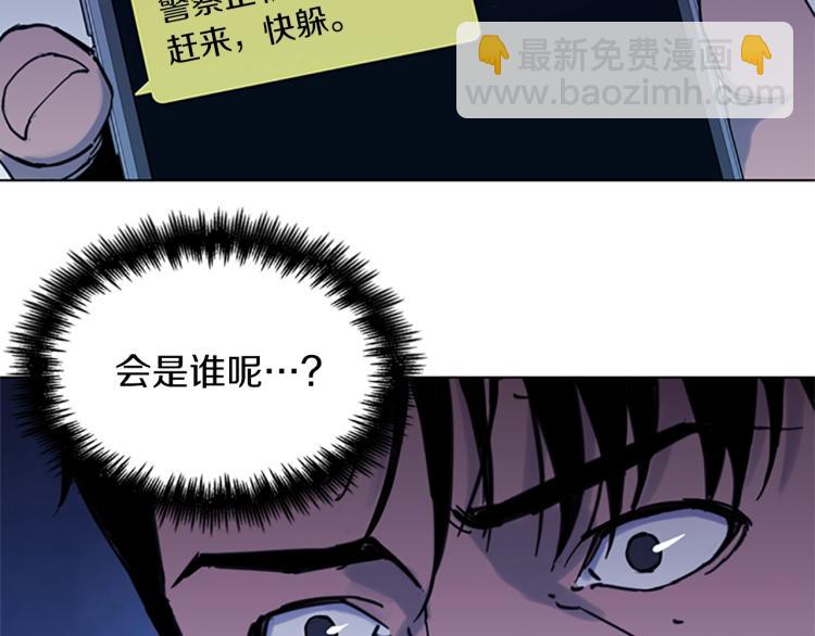 第46话 抓捕29